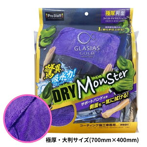 y11/30̓GgzOVAX S[h hCX^[ P-191 zNX ɌE唻TCY(700mm×400mm)