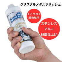 楽天市場】トラック アルミ ホイール 磨きの通販