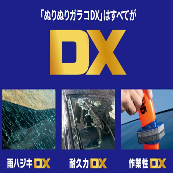 G315 ソフト99 ぬりぬりガラコDX 110ml 7559779 トラック用品 カー用品 フロントガラス 撥水 雨ハジキ ガラコ 売れ筋がひクリスマスプレゼント! G315 ソフト99 ぬりぬりガラコDX 110ml 7559779 トラック用品 カー用品 フロントガラス 撥水 雨ハジキ ガラコ 売れ筋がひクリスマスプレゼント!