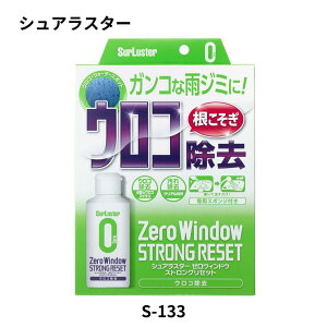 [EBhEXgOZbgiEREERj80ml VAX^[ S-133 gbNpi J[pi gbN  ԗpi  KXN[i[ ER ERƂ