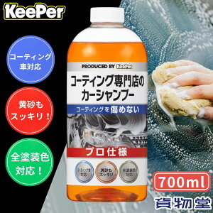 KeePer �R�[�e�B���O���X�̃J�[�V�����v�[700ml|6854001|KeePer�Z��|�g���b�N�p�i �J�[�p�i ��� ��� �����e�i���X�p�i ��ԗp�i �P�~�J�� �������� �l�C