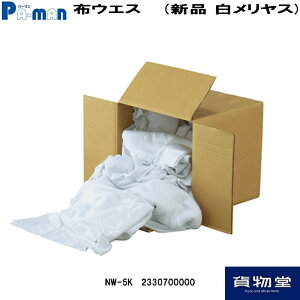 y11/1͓XP5{!z2330700000 NW-5KzEGXX(5kg)|gbNpi A~zC[ɂ