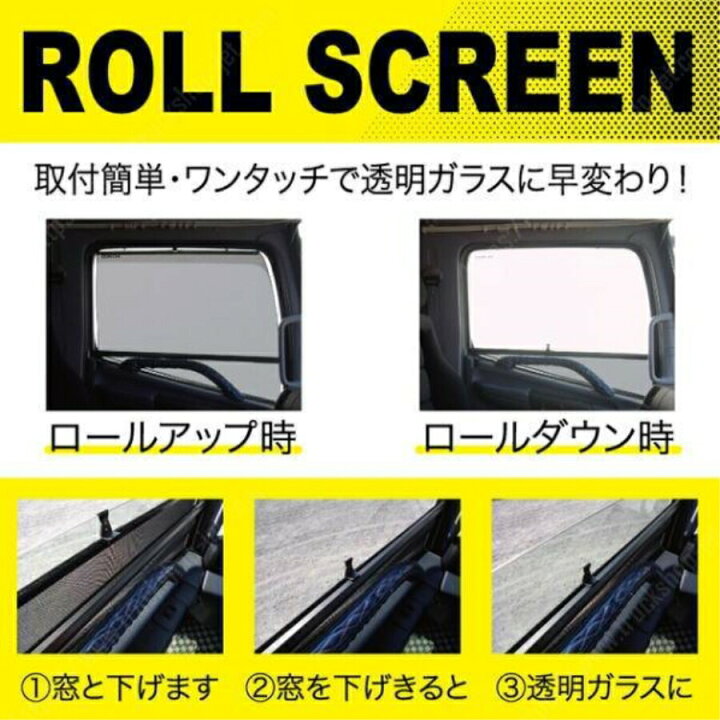 楽天市場】トラック用ロールスクリーン 日野 17プロフィア/グランド 