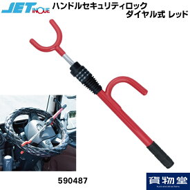 楽天市場 ハンドルロック 解除 できない 盗難防止 セキュリティ 車用品 車用品 バイク用品の通販