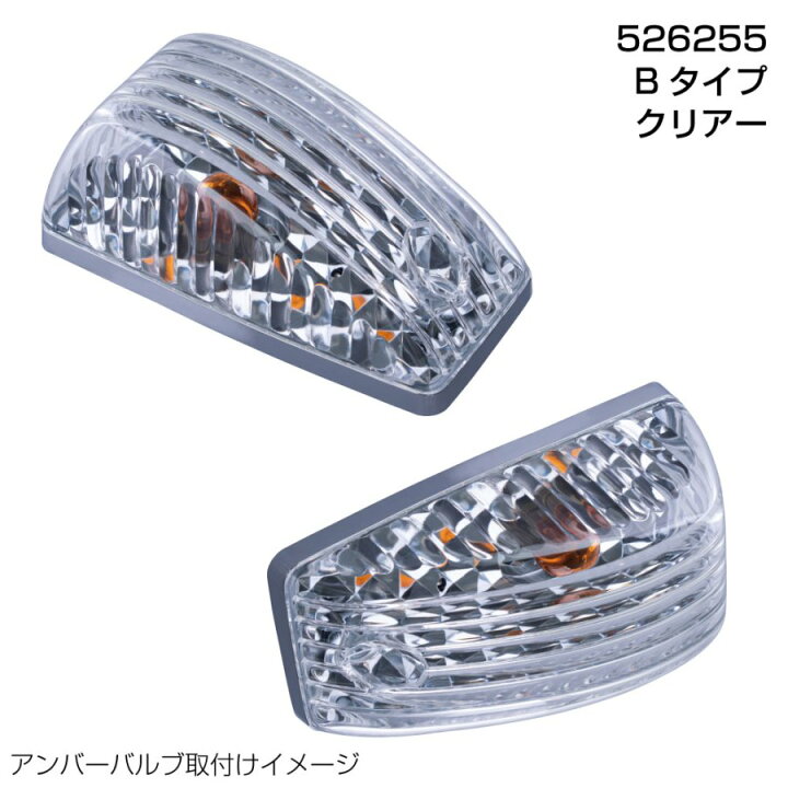 日野17プロフィア グランドプロフィア 17レンジャー レンジャープロ用(新灯火対応)ドアサイドウインカー Bタイプ|526255 トラック用品 ジェットイノウエ ドアサイドマーカーランプ クリア 日野17プロフィア/グランドプロフィア/17レンジャー/レンジャープロ用(新灯火規制対応) ジェットイノウエ  526233 ドアサイドマーカー Bタイプ クリア レンジャープロH14.1～H22.3・プロフィアH4.7～H15.10・NEWプロフィア  H15.11～H22.3 ...