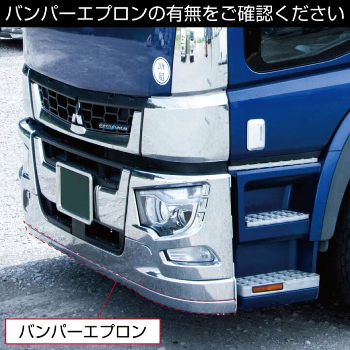 楽天市場】メッキバンパーエンドカバー 三菱ふそう大型 17スーパー 