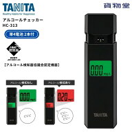 【9/30はエントリお得】アルコールチェッカー HC-313 TANITA タニタ トラック用品 トラック用 タニタ ア…