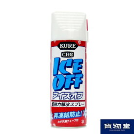 KURE CRC アイスオフ 霜取り 解氷剤