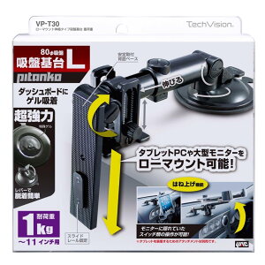 �y8/15��P5�{�I�G���g���ő�P9�{�z���[�}�E���g�^�C�v�d�׏d�z�Պ�� �Ɖ����b�N VP-T30 �g���b�N�p�i �J�[�p�i �� �A�N�Z�T���[ �X�^���h �z���_�[ �ԍڗp �X�}�z�z���_�[ �^�u���b�g�z���_�[