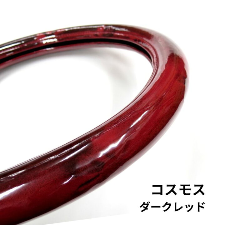 楽天市場】極太ハンドルカバー コスモス レッド|トラック用品 トラック 