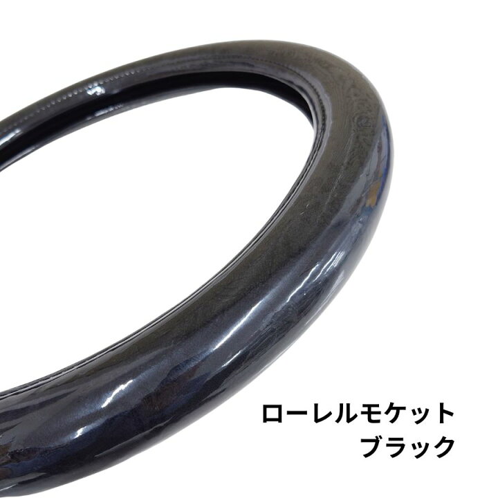 楽天市場】金華山ハンドルカバー ローレルモケット ブラック|トラック 