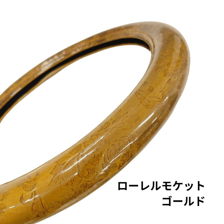 楽天市場】金華山ハンドルカバー ローレルモケット ゴールド|トラック 