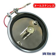 IKKオールステンバスマーカー用土台部 9210820|トラック用品 トラック用 トラック マーカーランプ マーカ…