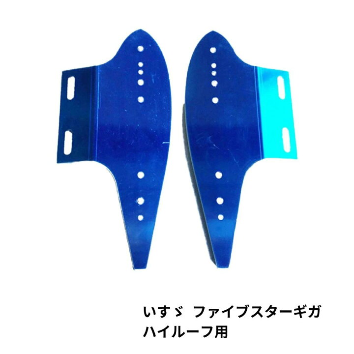 楽天市場】ナマズランプ取付ステー No8 いすゞ ファイブスターギガ 