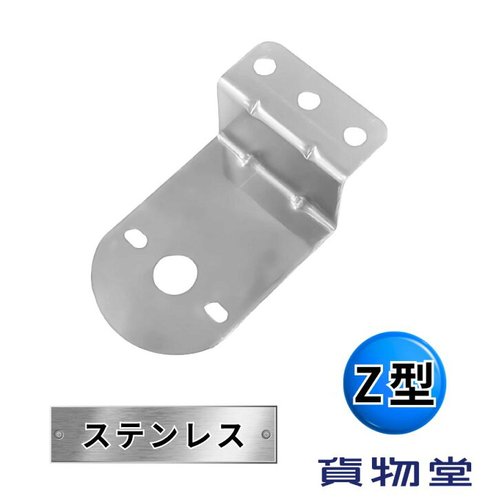 楽天市場】Z-102 バスマーカー用Z型ステー 日本ボデーパーツ工業 