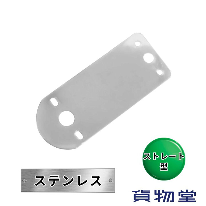 楽天市場】S-200 バスマーカー用ストレート型ステー 日本ボデーパーツ 