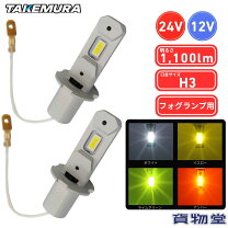 h3バルブの通販