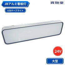 楽天市場】電飾看板（車用品｜車用品・バイク用品）の通販