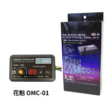 楽天市場】マーカー リレー（車用品｜車用品・バイク用品）の通販
