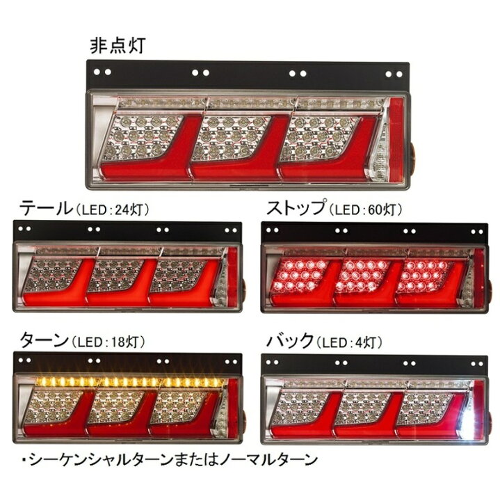 楽天市場】KOITO(コイト) LEDリアコンビシーケンシャルテール レッド 