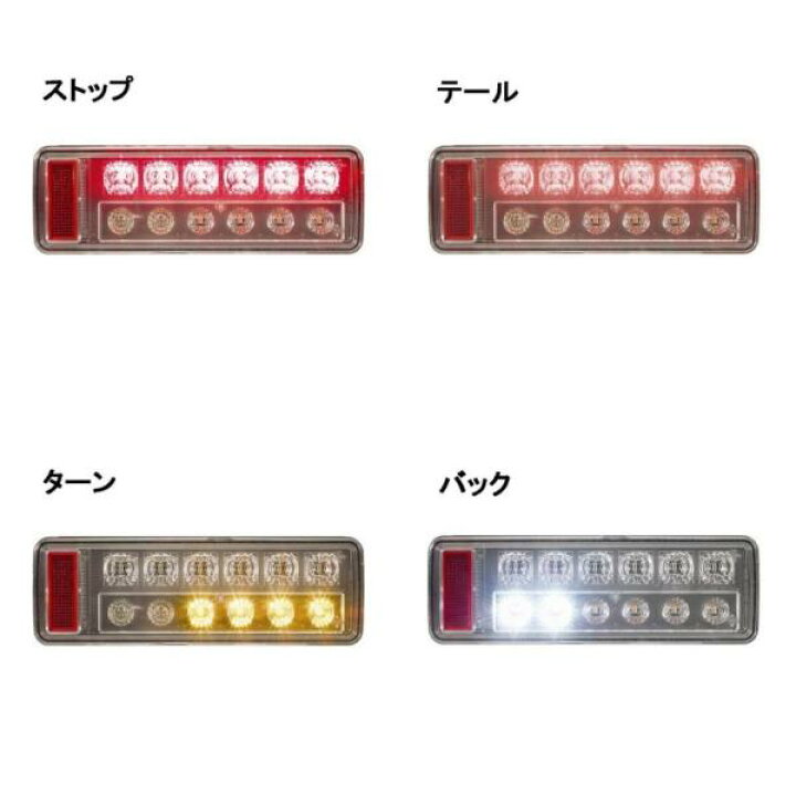 楽天市場】KOITO(コイト) 2t用小型オールLEDリアコンビネーション 