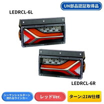 楽天市場】小糸 テールランプ 2 連の通販