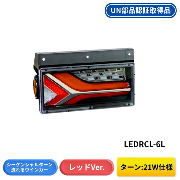 楽天市場】小糸製作所 流鏑馬やぶさめLEDテールランプ 2連タイプ DC24V 