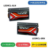 楽天市場】koito トラック用オールledリアコンビネーションランプ 