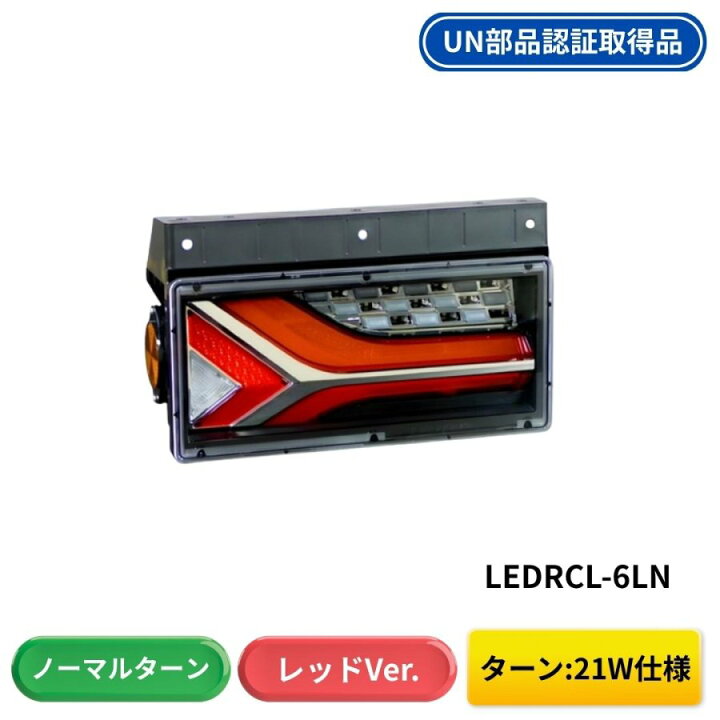 楽天市場】小糸製作所 流鏑馬やぶさめLEDテールランプ 2連タイプ DC24V 