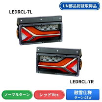 楽天市場】小糸 テールランプ 2 連の通販