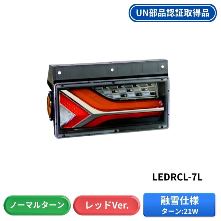 楽天市場】小糸製作所 流鏑馬やぶさめLEDテールランプ 2連タイプ 融雪 