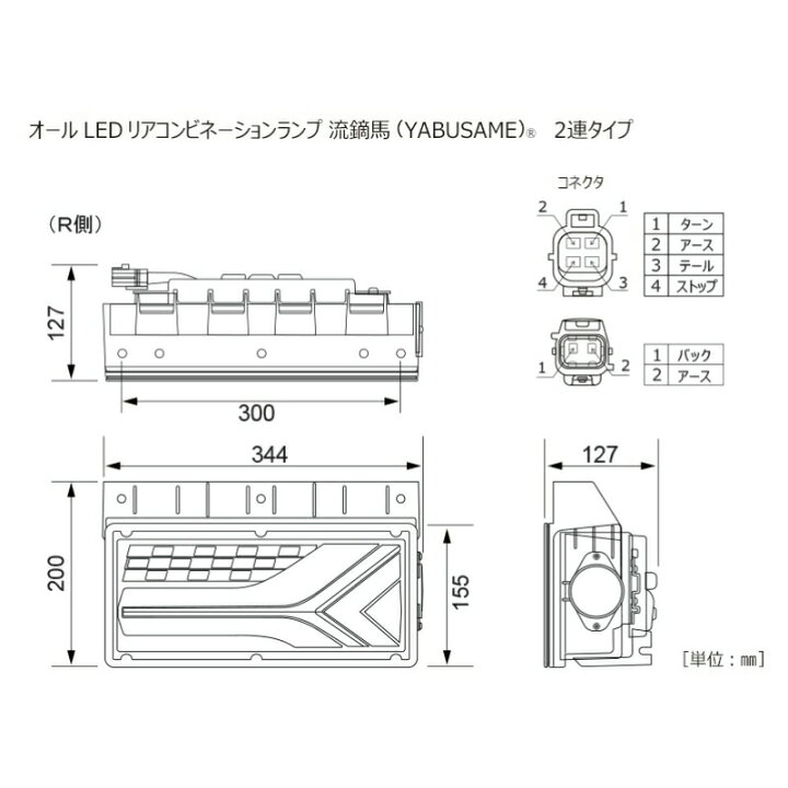 楽天市場】KOITO(コイト) 流鏑馬やぶさめLEDテールランプ 2連タイプ 