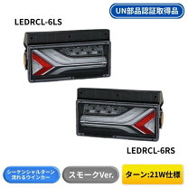 楽天市場】スモーク テール 小糸の通販