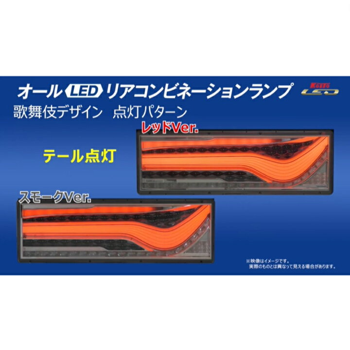 楽天市場】【4/15はP5倍！エントリ最大P9倍】KOITO(コイト)歌舞伎LED 