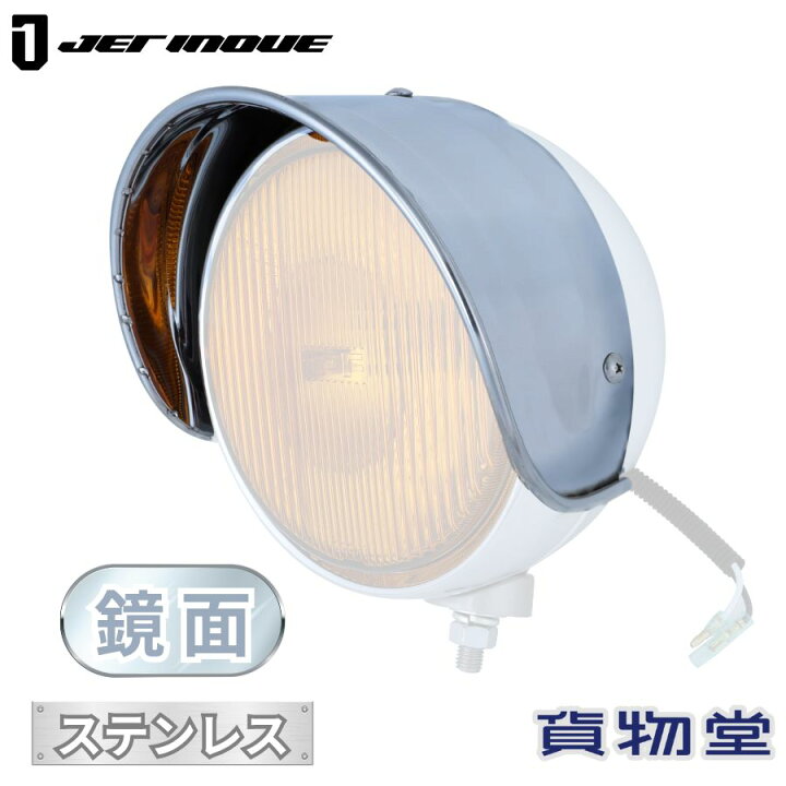 楽天市場】IPFフォグランプ用バイザー 鏡面 ステンレス ジェット 