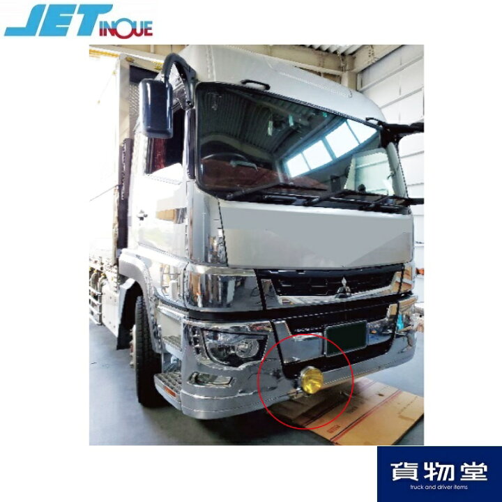 楽天市場】509576フォグランプステー三菱17スーパーグレート高床車 