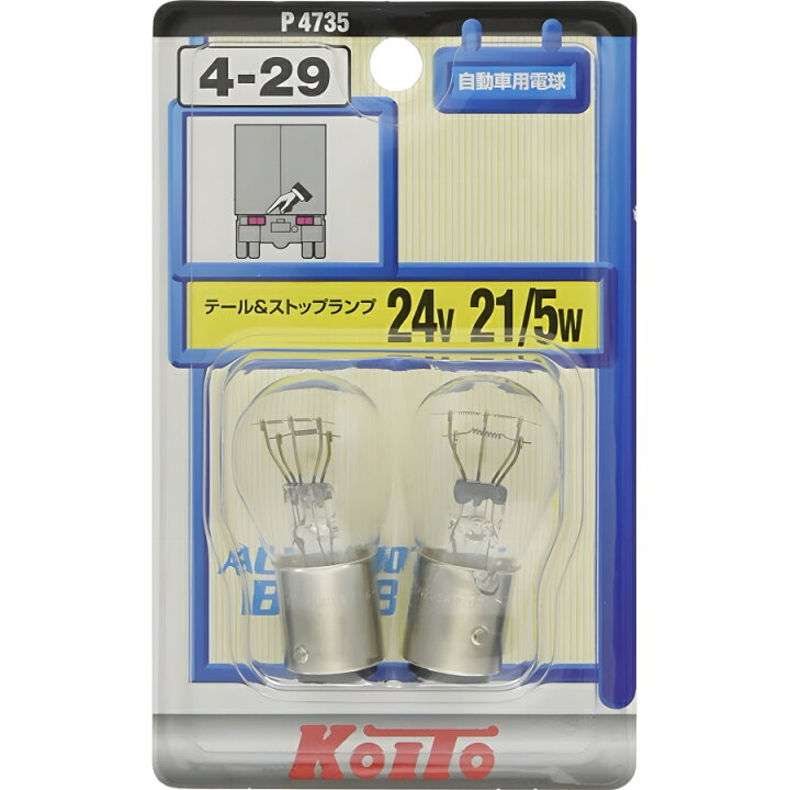 楽天市場】KOITO P4735 4-29 24V21/5W S25 耐振 白熱電球 W球 2個組 