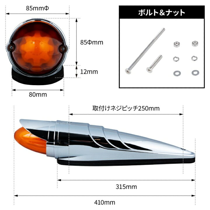 楽天市場】526258 LEDバレットマーカー こだまマーカー アンバー 24V用 