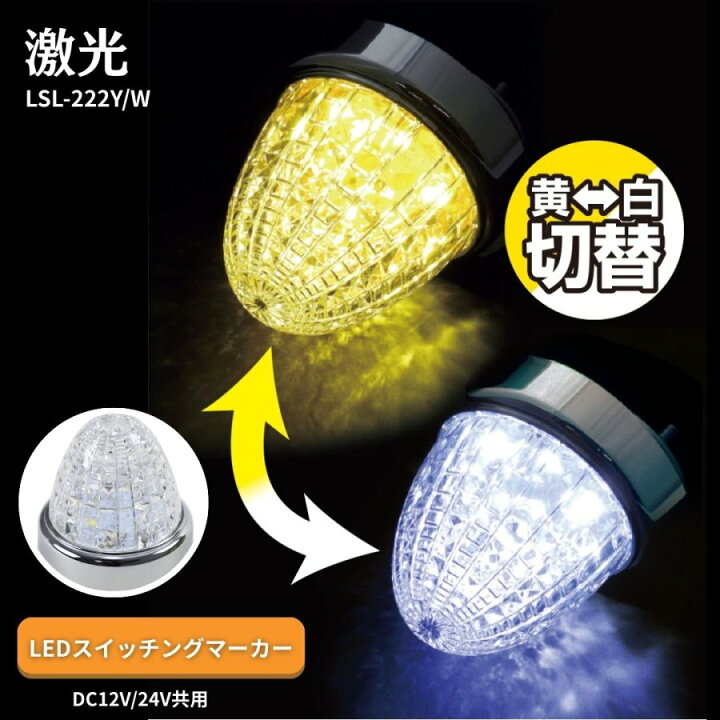楽天市場】LSL221YW激光LEDスイッチングマーカーマーカー イエロー 