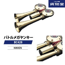 楽天市場】12v バトルヤンキーホーンの通販