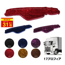 楽天市場】17プロフィア ダッシュボードマット チンチラの通販