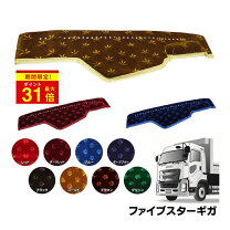 楽天市場】ファイブスターギガ ダッシュマット コスモスの通販