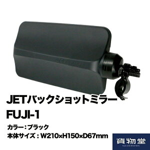 501431 JET�o�b�N�V���b�g�~���[FUJI-1 �u���b�N|�g���b�N�p�i�W�F�b�g �W�F�b�g�C�m�E�G �W�F�b�g JET �g���b�N�p�~���[ �o�b�N�V���b�g�~���[ �N���[�W���O�~���[ ���ʋ� ���������݂₷�� 