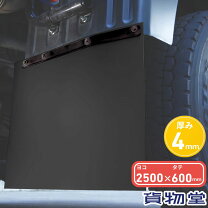 トラック泥除けタレゴム タレゴム ウェイト Amazon pa-man タレゴム用 