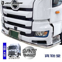 楽天市場】プロフィア jet バンパーの通販