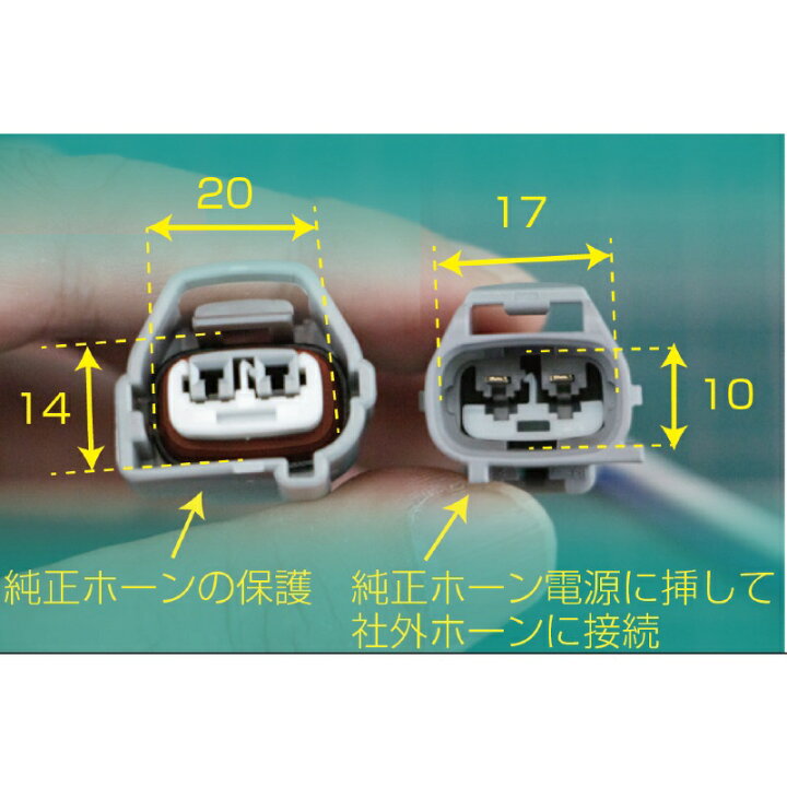 楽天市場 5052 ホーンリレー車種別カプラーセット 三菱ふそう いすずの電子式ホーン用 トラック用品 ホーンリレー トラック用品ルート2楽天市場店 楽天市場 5052 ホーンリレー車種別カプラーセット 三菱ふそう いすずの電子式ホーン用 トラック用品 ホーンリレー トラック用品ルート2楽天市場店