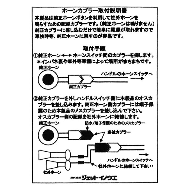 楽天市場 ホーンリレー車種別カプラーセット 日野17プロフィア グランドプロフィア 17レンジャー レンジャープロ トラック用品 トラック ホーン取り付け 取付 ニッケン ジェットイノウエ Jet リレー ホーンリレー 車種別 ホーンカプラー ホーンパーツ