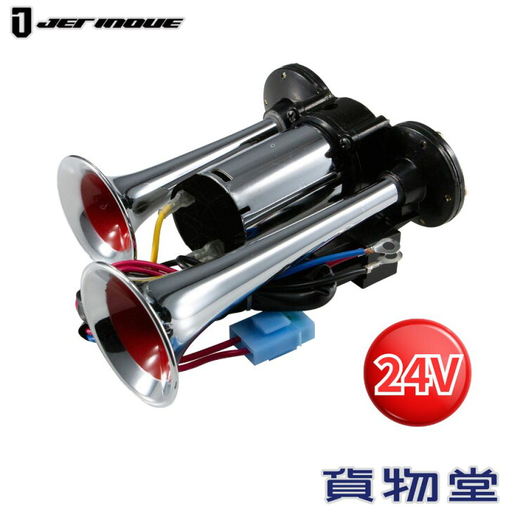 楽天市場】電子ポンプヤンキーホーン 24V ジェットイノウエ 505857 