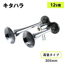 楽天市場】北原 ヤンキーホーンの通販