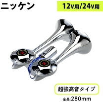 楽天市場】バトルヤンキーホーン（車用品・バイク用品）の通販